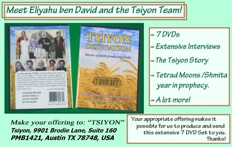 Contact us.  To meet more Tsiyon Team Members contact us for a 7-set DVD set introducing 2015 team members and hearing their testimonies.  Write to us, Payable to "Tsiyon" at: Tsiyon, 9901 Brodie Lane, Suite 160 PMB1421, Austin TX 78748  to request your DVD set. Please make a donation to cover the cost of the DVD set and mailing it to you, as well as including your postal mailing address. 